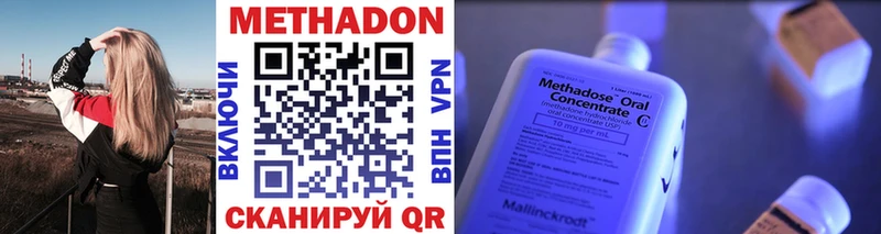 МЕТАДОН methadone Красный Холм